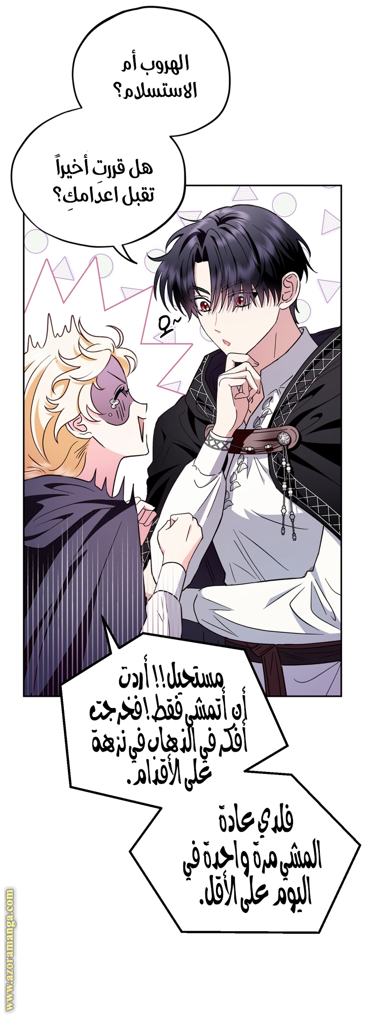 Read I Will Become The Villain's Poison Detector AR Manga Online