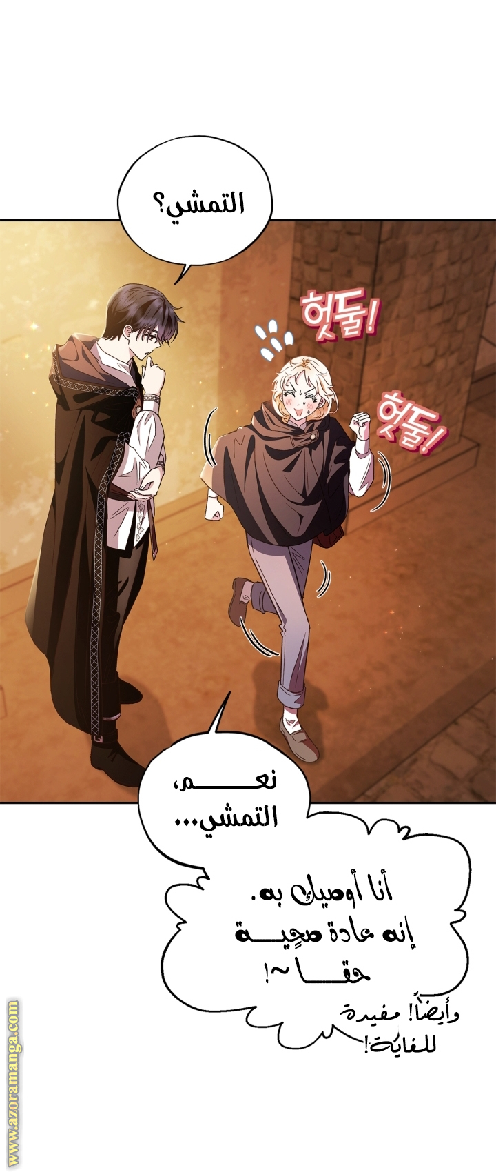 Read I Will Become The Villain's Poison Detector AR Manga Online