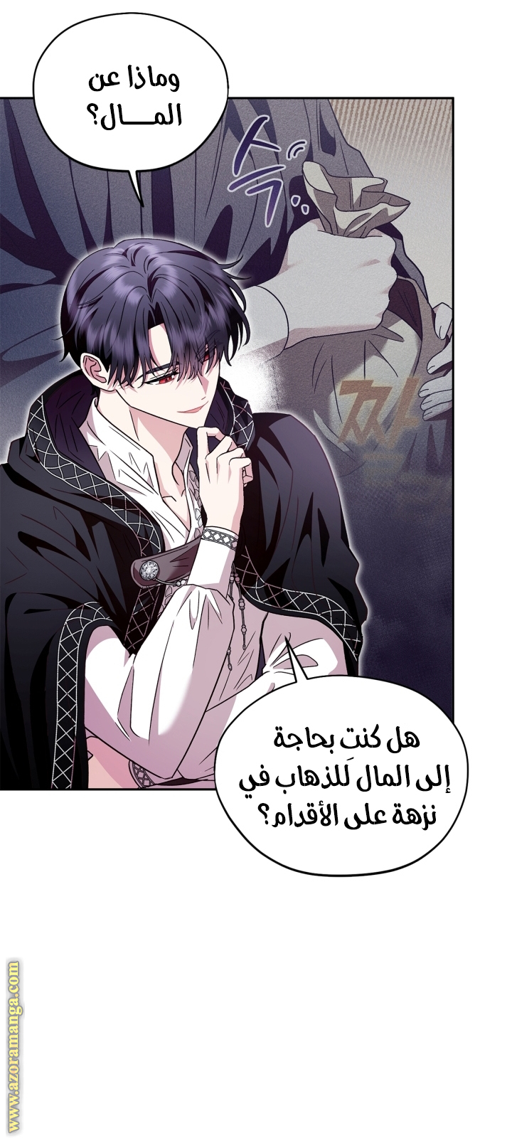 Read I Will Become The Villain's Poison Detector AR Manga Online