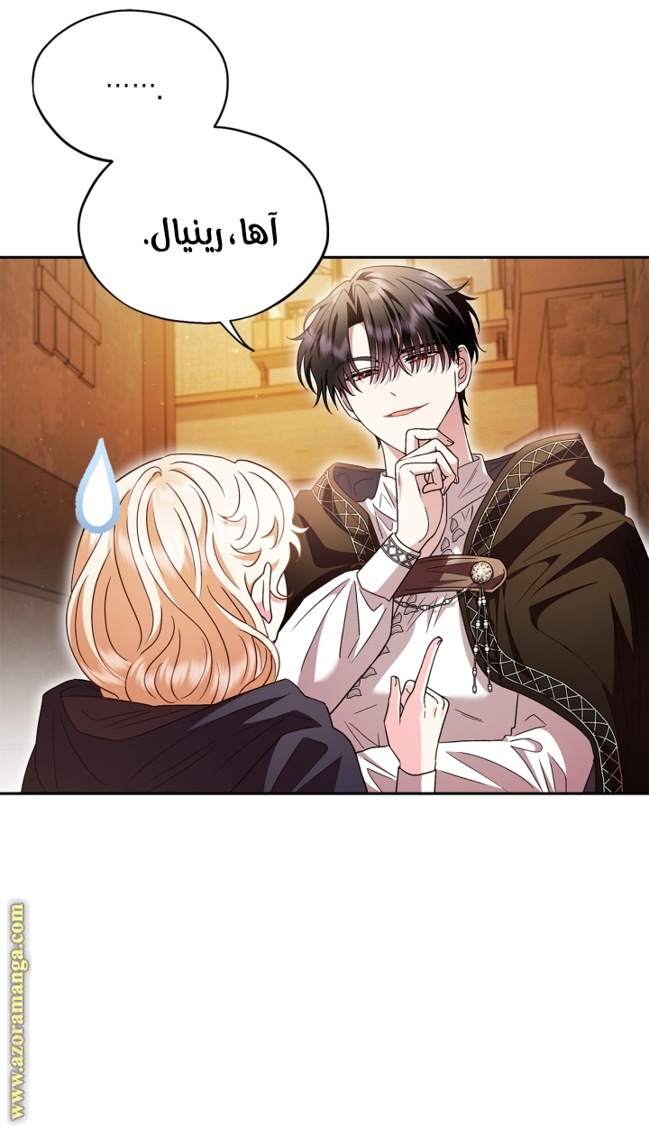 Read I Will Become The Villain's Poison Detector AR Manga Online