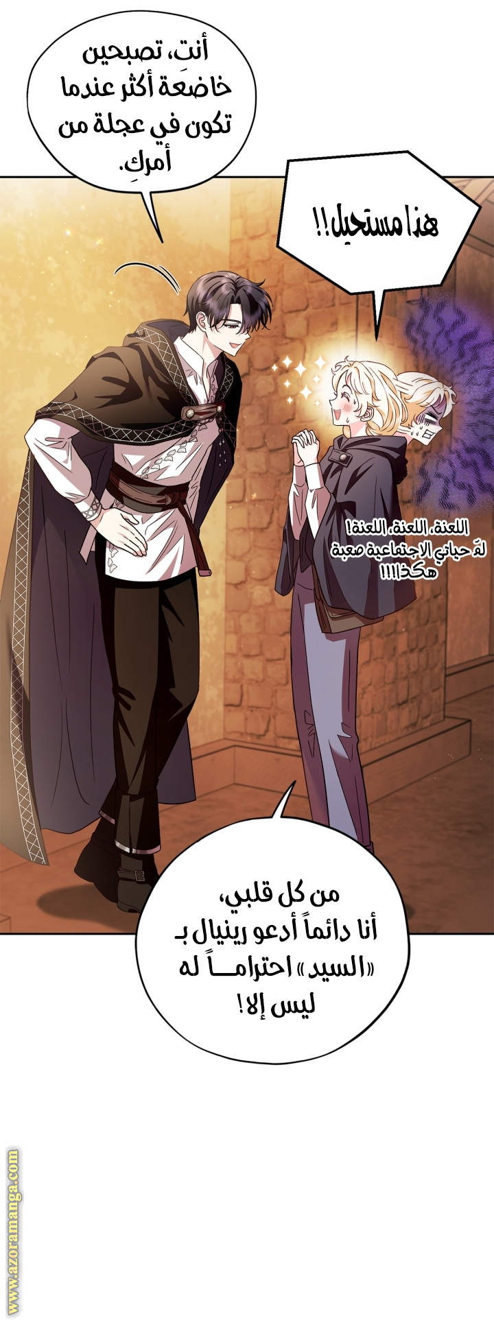 Read I Will Become The Villain's Poison Detector AR Manga Online