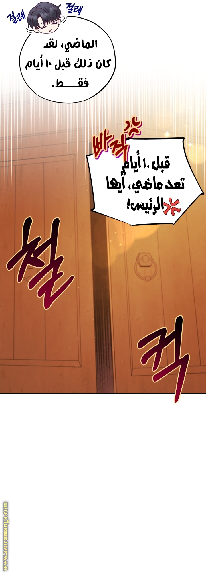 Read I Will Become The Villain's Poison Detector AR Manga Online