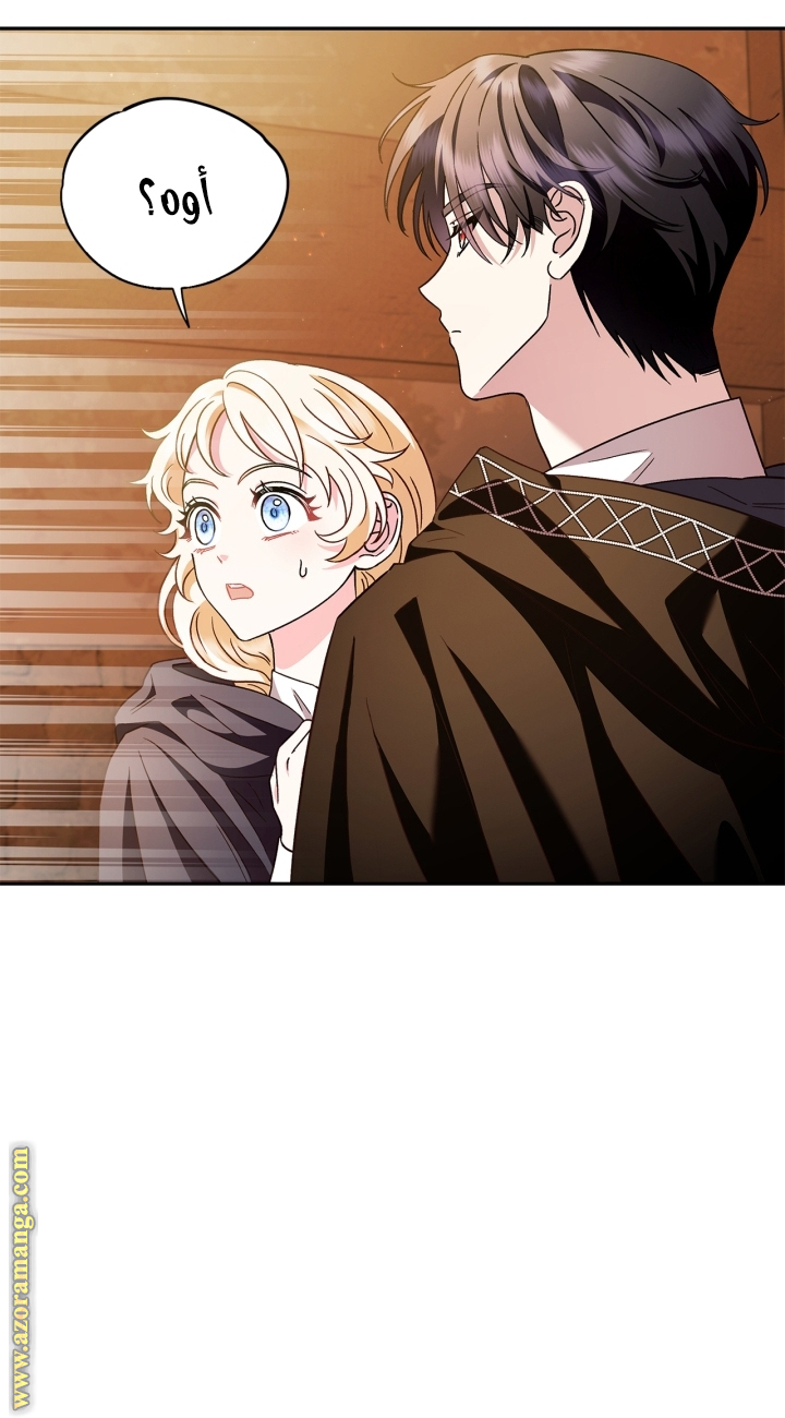 Read I Will Become The Villain's Poison Detector AR Manga Online