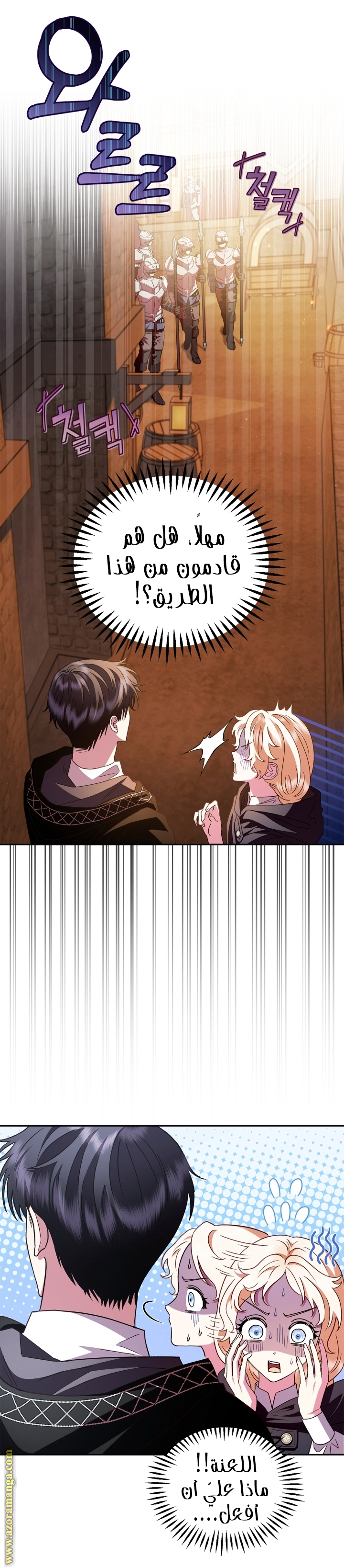 Read I Will Become The Villain's Poison Detector AR Manga Online