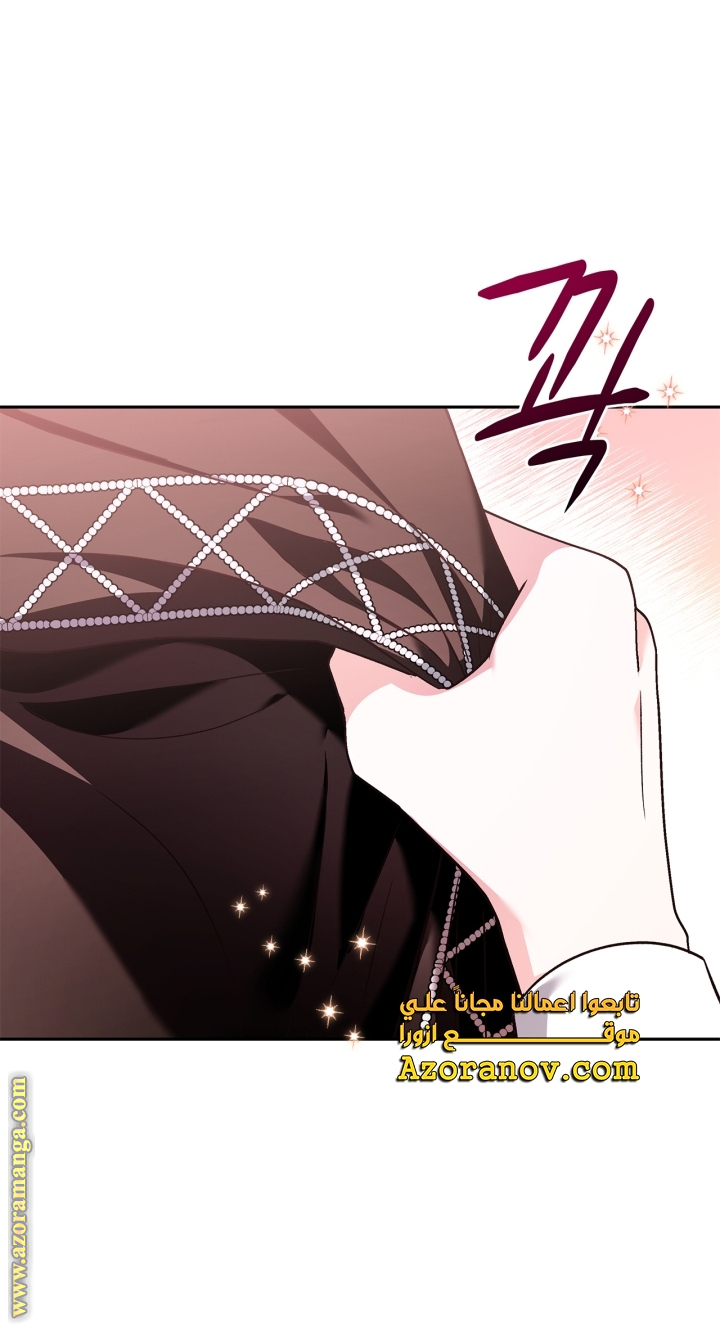 Read I Will Become The Villain's Poison Detector AR Manga Online