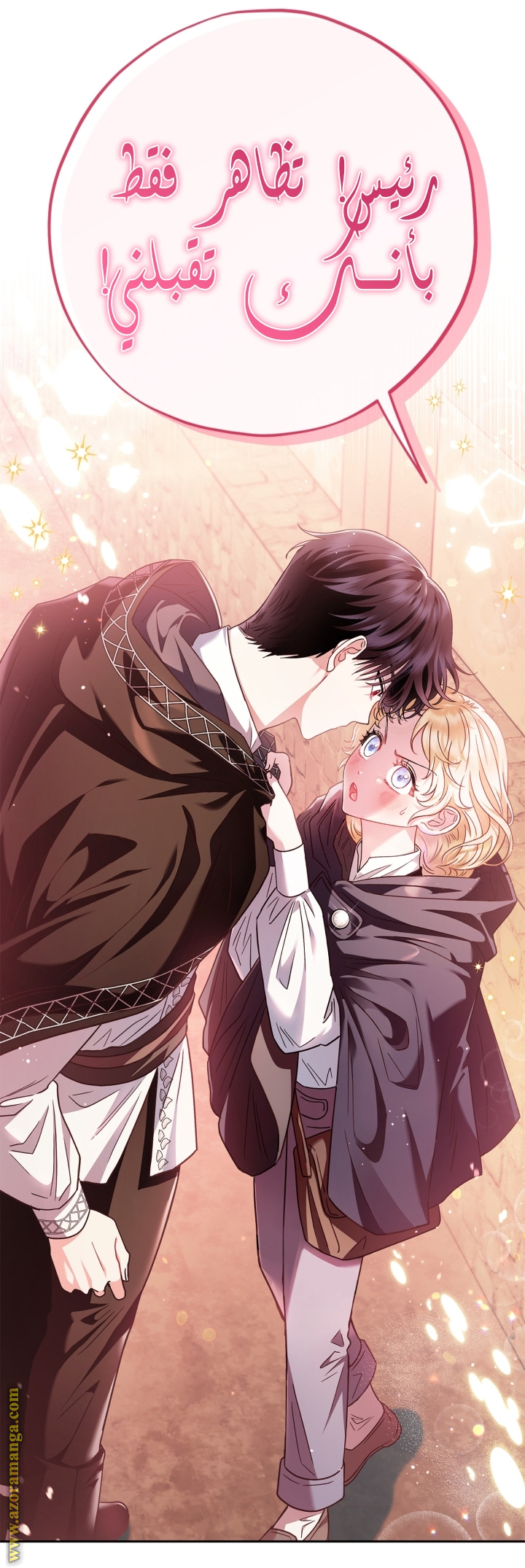 Read I Will Become The Villain's Poison Detector AR Manga Online