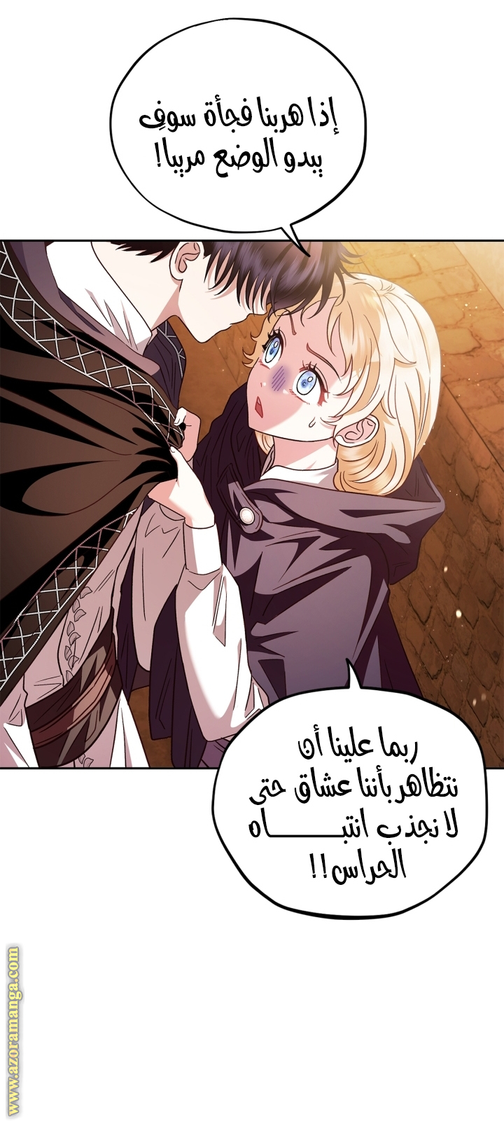 Read I Will Become The Villain's Poison Detector AR Manga Online