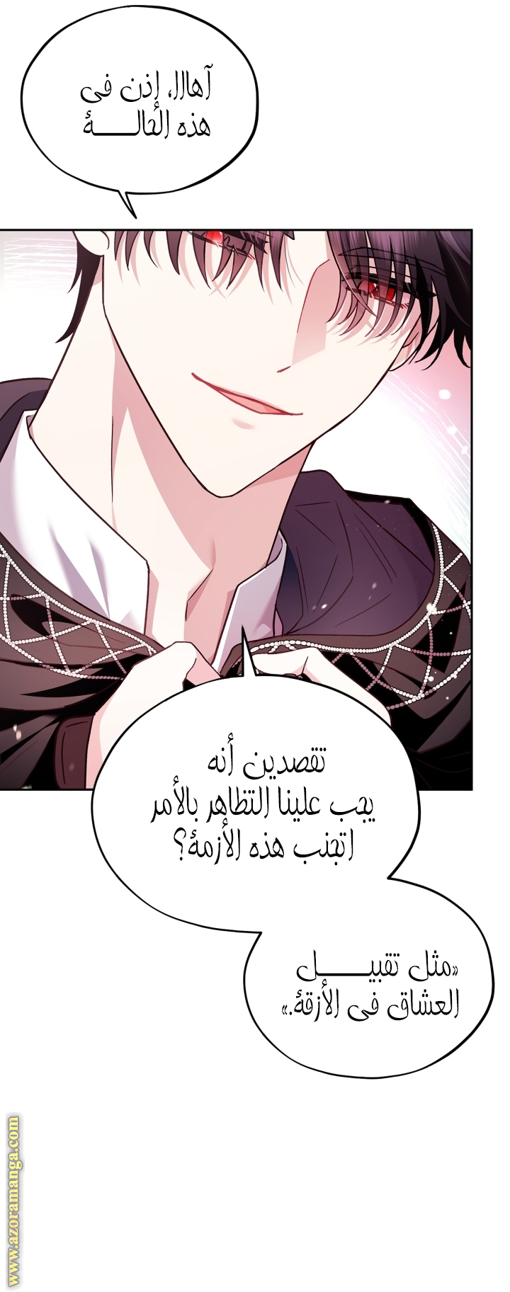 Read I Will Become The Villain's Poison Detector AR Manga Online