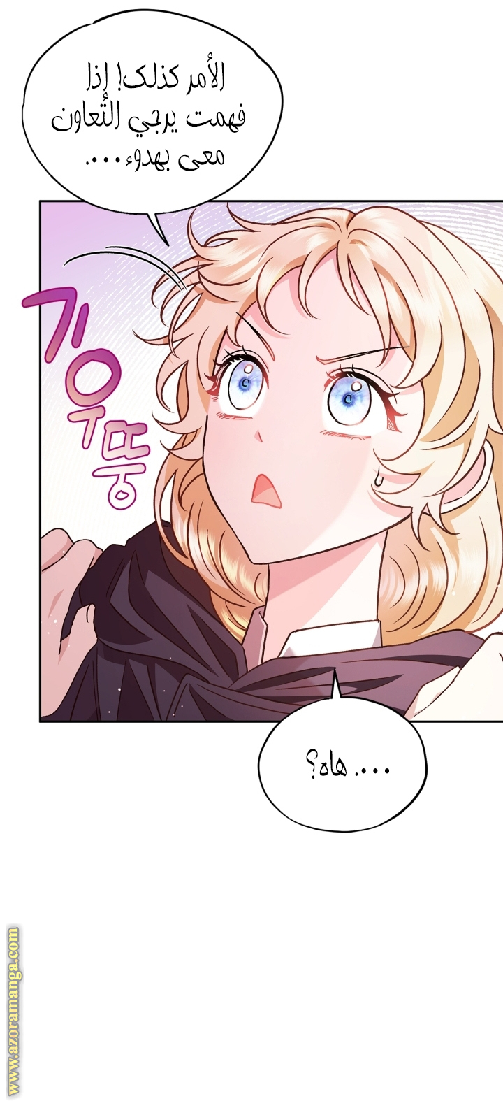 Read I Will Become The Villain's Poison Detector AR Manga Online