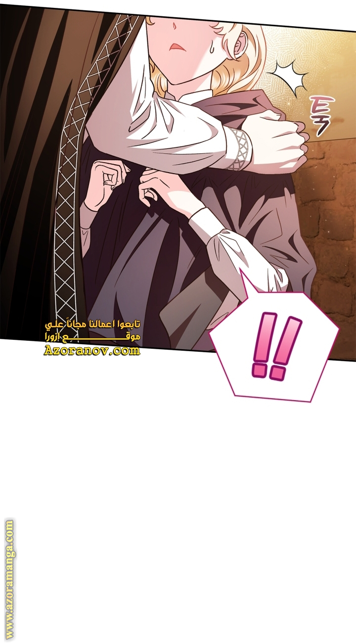 Read I Will Become The Villain's Poison Detector AR Manga Online