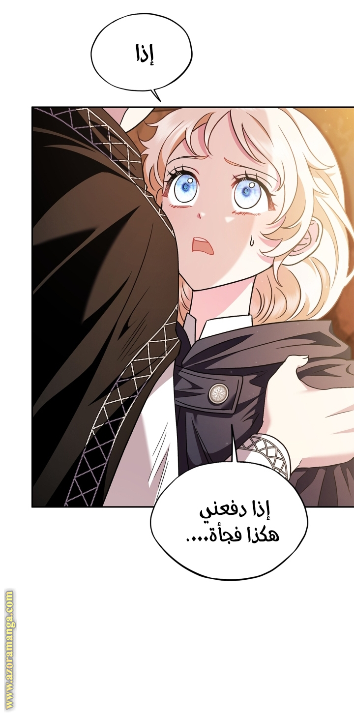 Read I Will Become The Villain's Poison Detector AR Manga Online