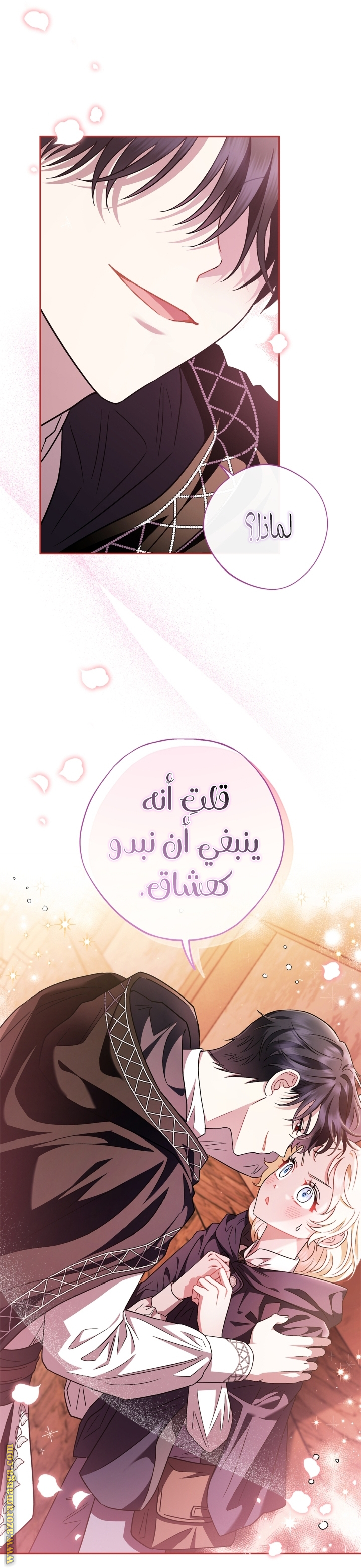 Read I Will Become The Villain's Poison Detector AR Manga Online