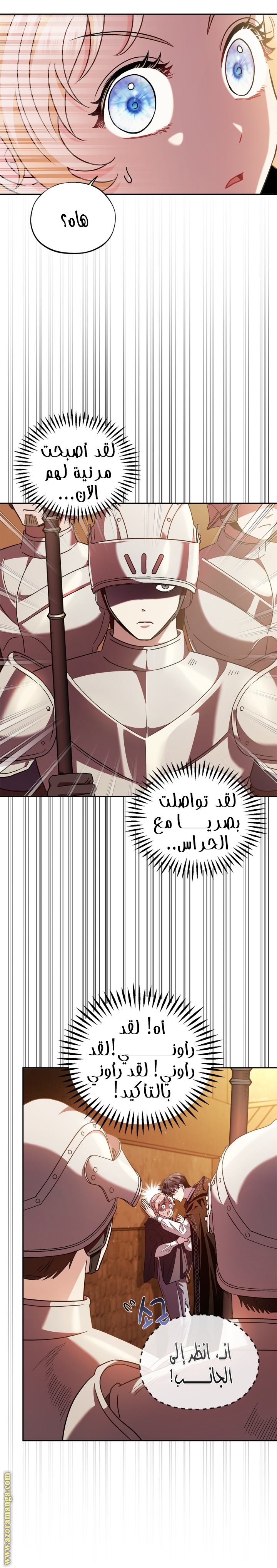 Read I Will Become The Villain's Poison Detector AR Manga Online