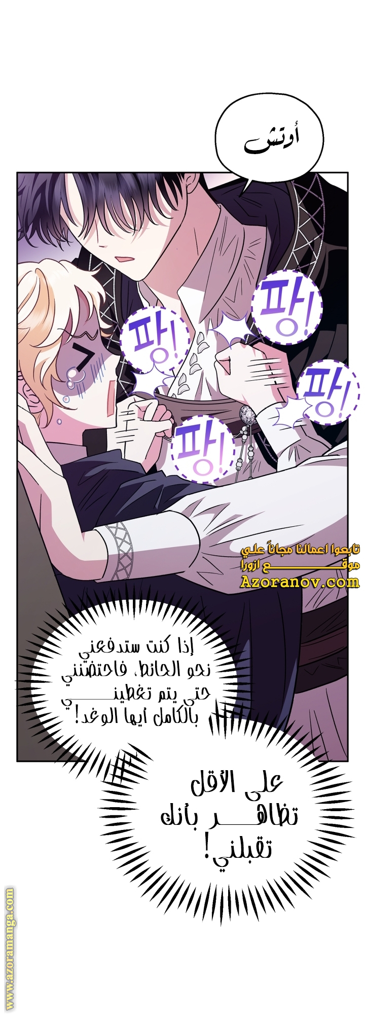 Read I Will Become The Villain's Poison Detector AR Manga Online