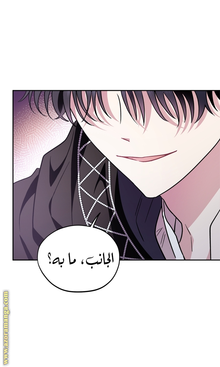 Read I Will Become The Villain's Poison Detector AR Manga Online