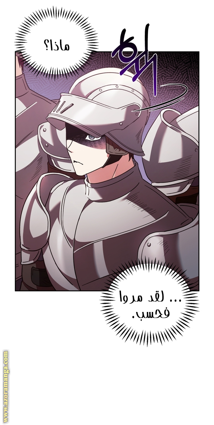 Read I Will Become The Villain's Poison Detector AR Manga Online