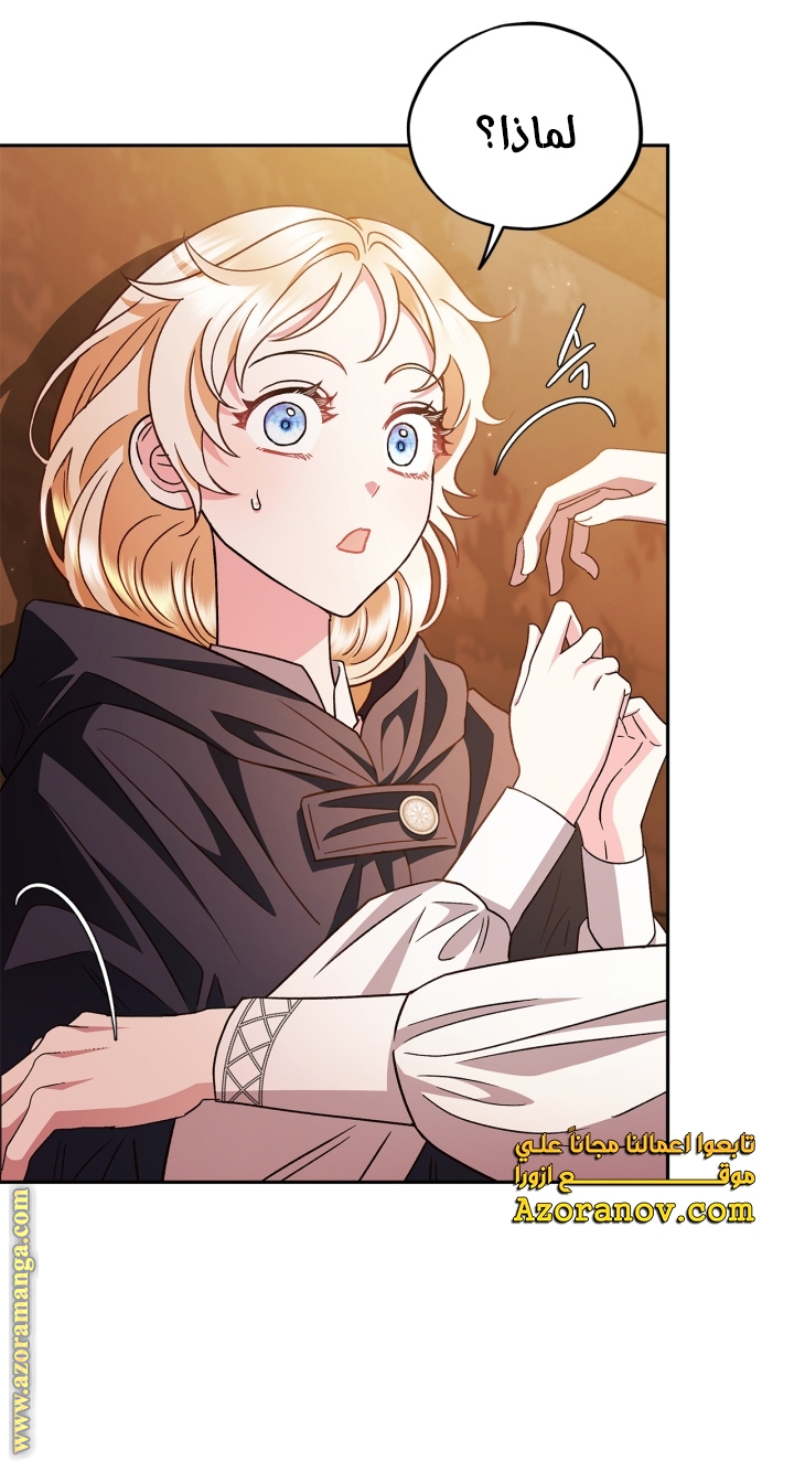 Read I Will Become The Villain's Poison Detector AR Manga Online