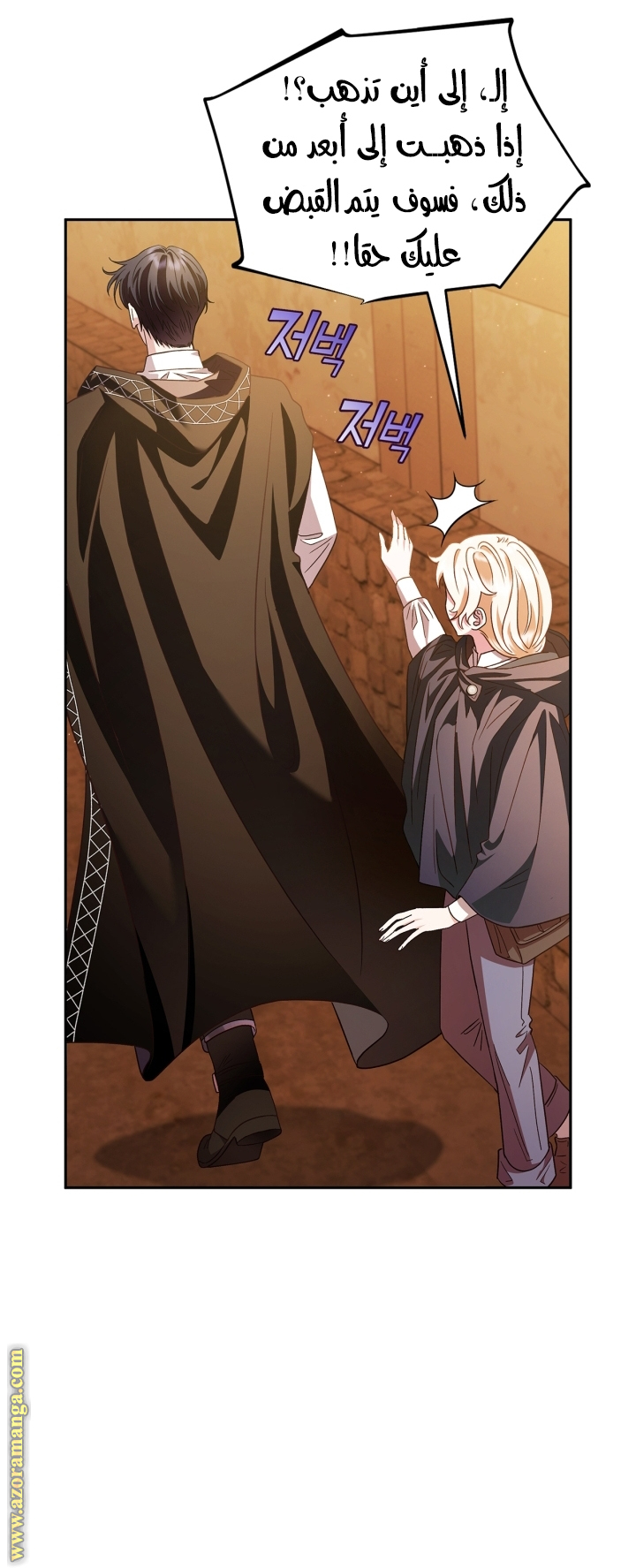 Read I Will Become The Villain's Poison Detector AR Manga Online