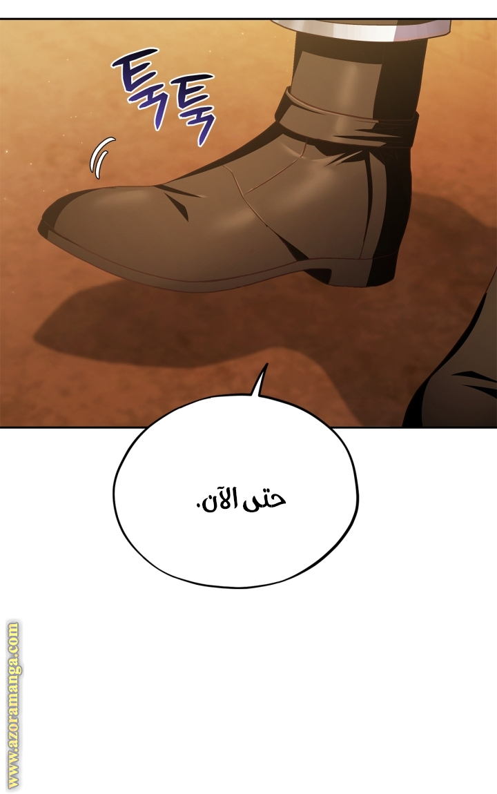 Read I Will Become The Villain's Poison Detector AR Manga Online