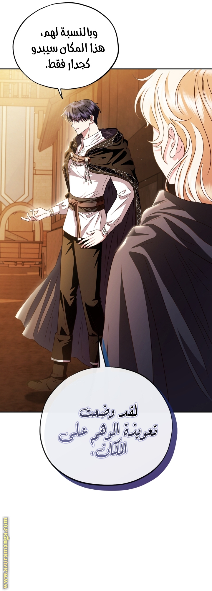 Read I Will Become The Villain's Poison Detector AR Manga Online