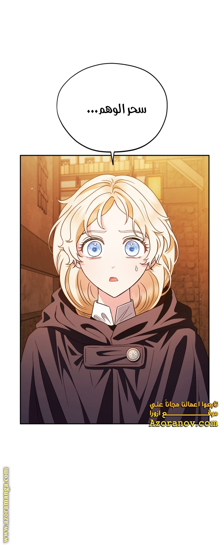 Read I Will Become The Villain's Poison Detector AR Manga Online