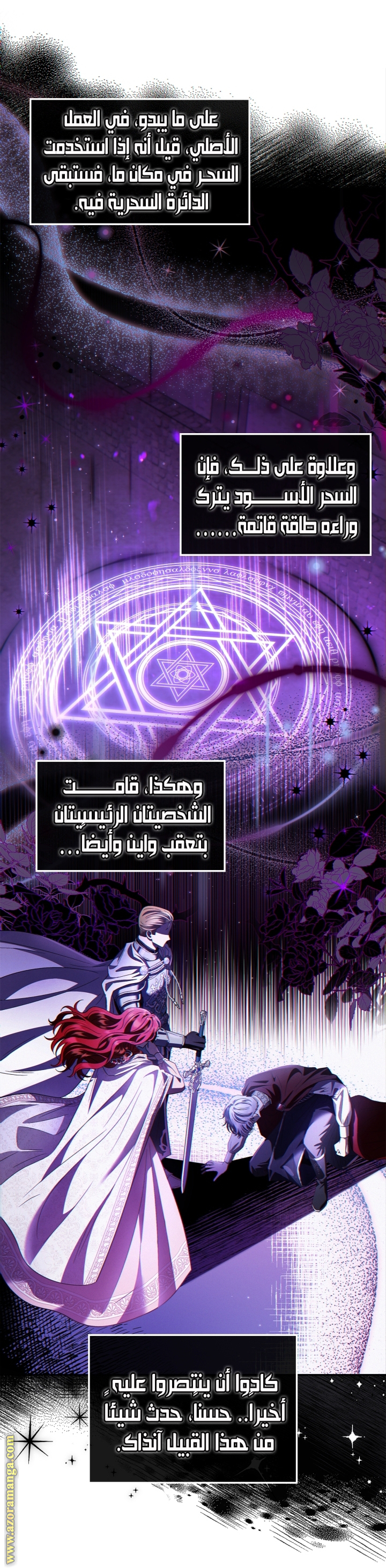 Read I Will Become The Villain's Poison Detector AR Manga Online