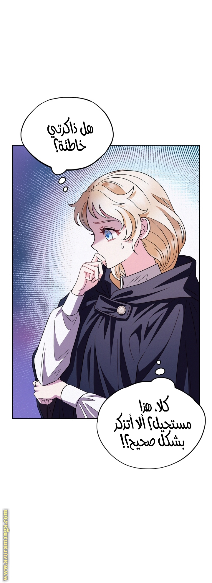 Read I Will Become The Villain's Poison Detector AR Manga Online