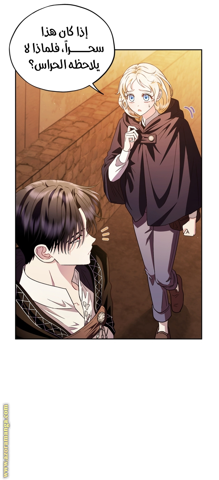 Read I Will Become The Villain's Poison Detector AR Manga Online