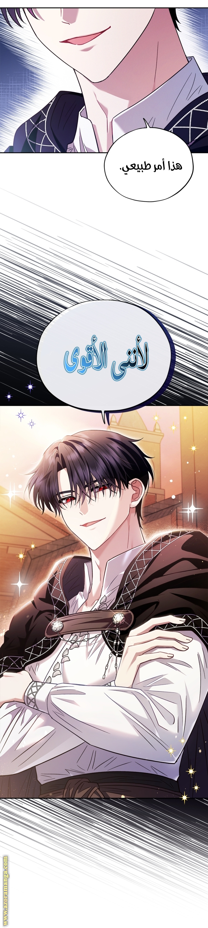 Read I Will Become The Villain's Poison Detector AR Manga Online