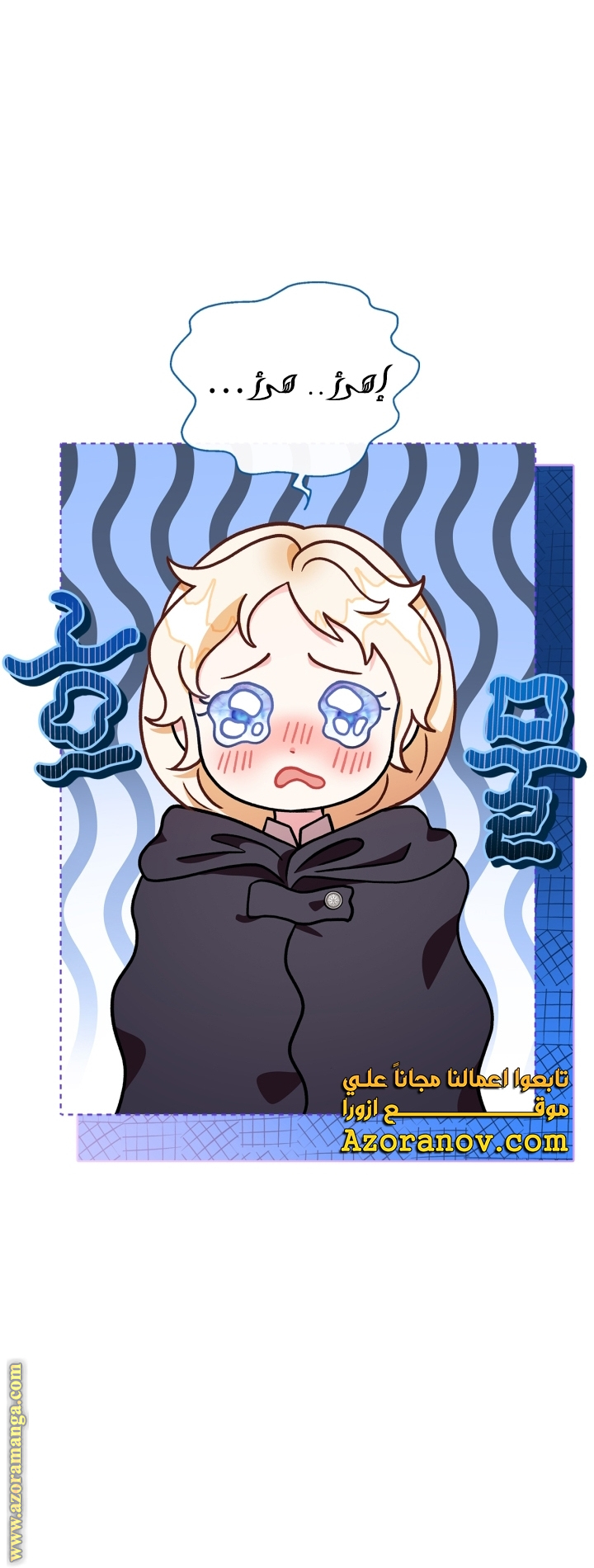 Read I Will Become The Villain's Poison Detector AR Manga Online