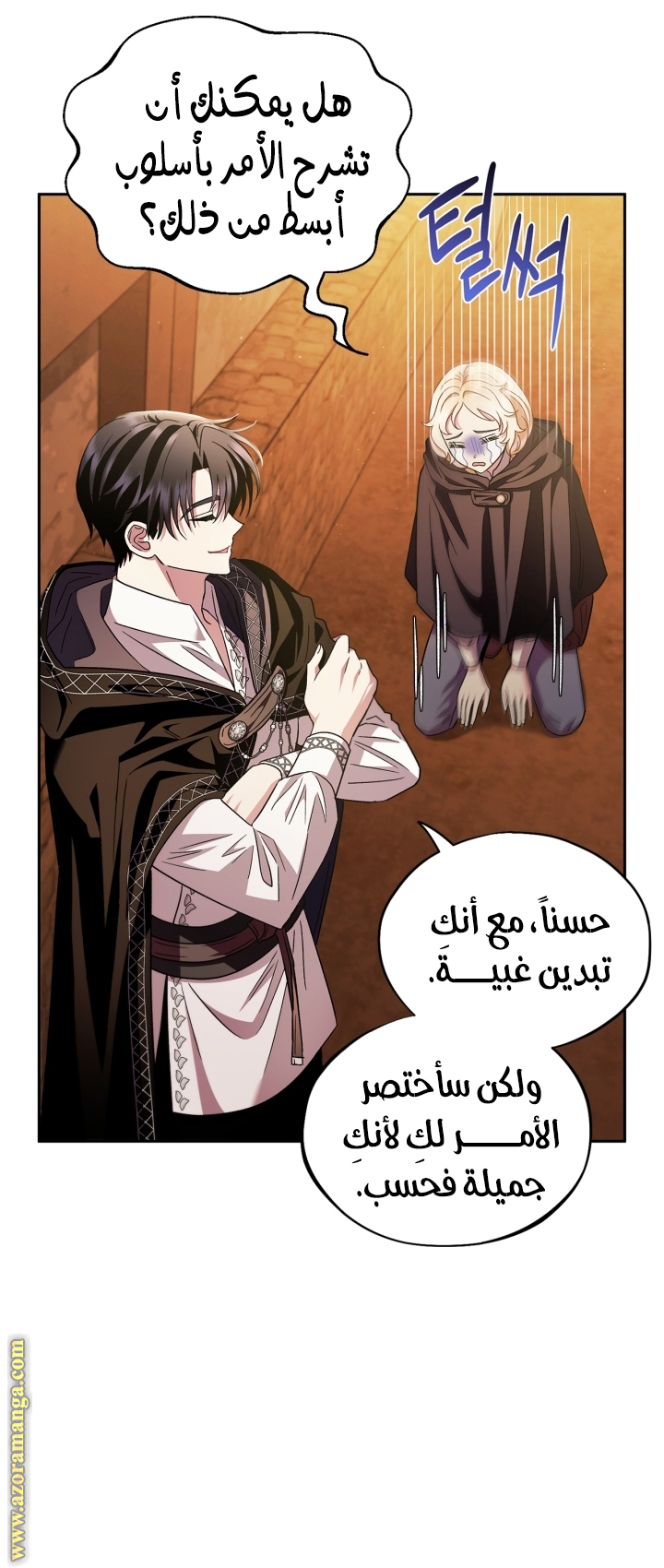 Read I Will Become The Villain's Poison Detector AR Manga Online