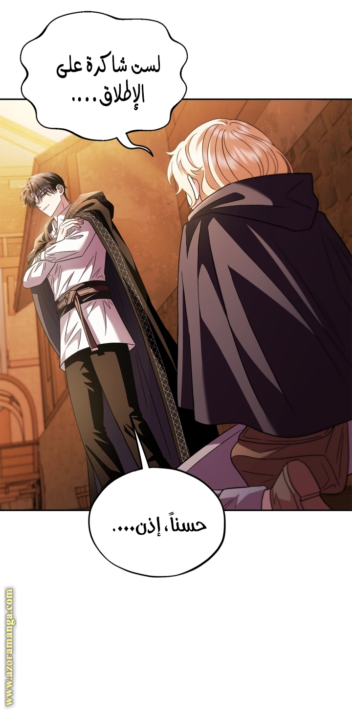 Read I Will Become The Villain's Poison Detector AR Manga Online