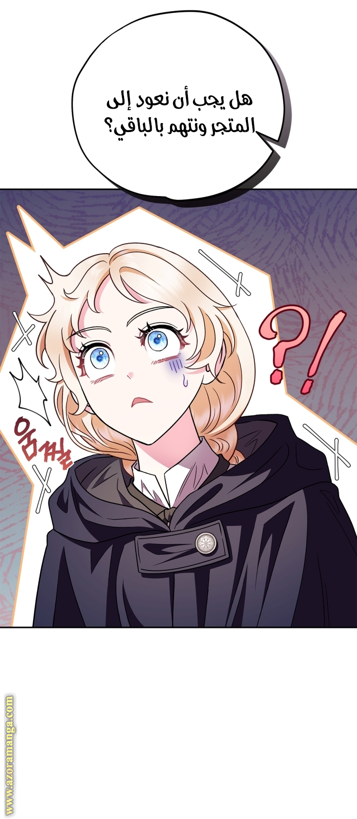 Read I Will Become The Villain's Poison Detector AR Manga Online