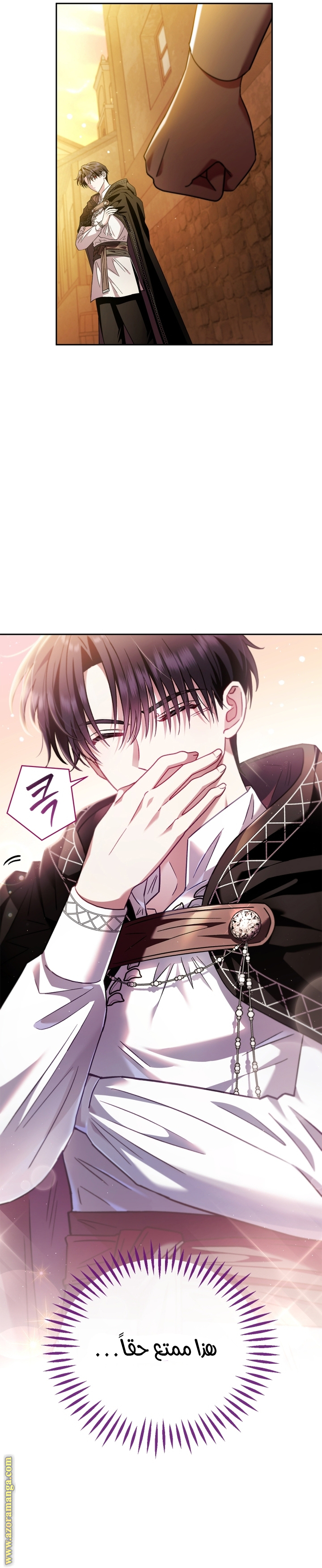 Read I Will Become The Villain's Poison Detector AR Manga Online