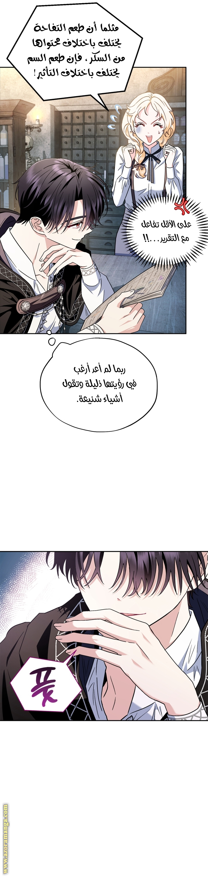 Read I Will Become The Villain's Poison Detector AR Manga Online