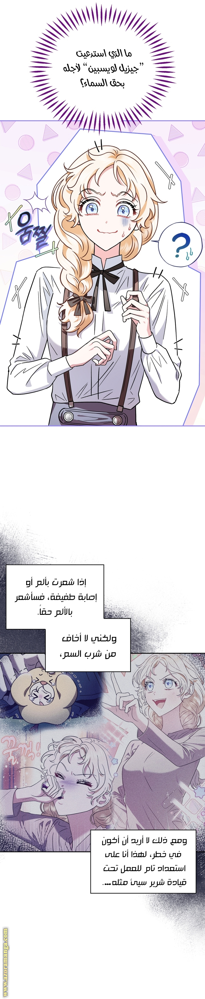 Read I Will Become The Villain's Poison Detector AR Manga Online