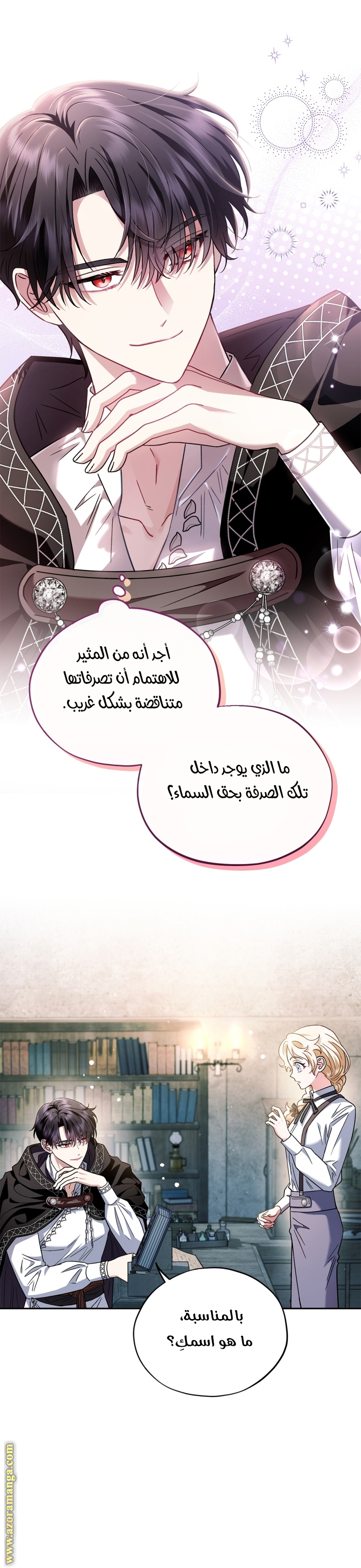 Read I Will Become The Villain's Poison Detector AR Manga Online