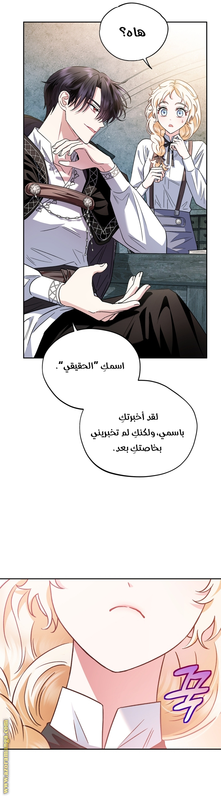 Read I Will Become The Villain's Poison Detector AR Manga Online