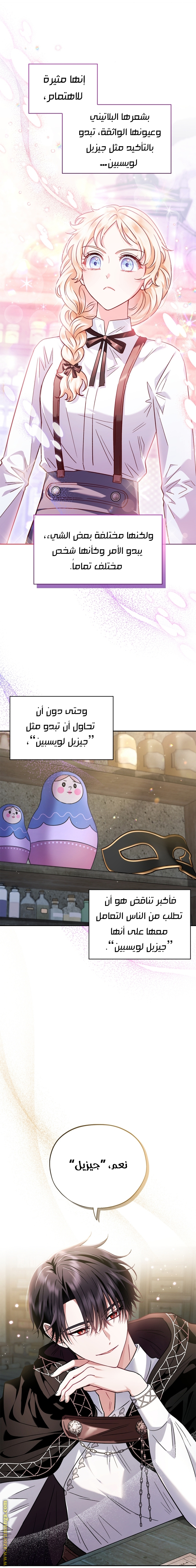 Read I Will Become The Villain's Poison Detector AR Manga Online