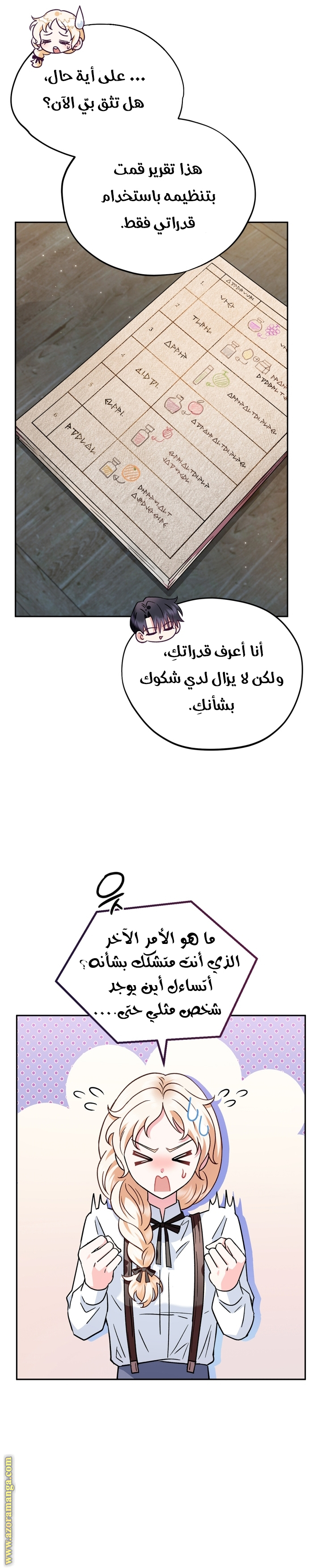 Read I Will Become The Villain's Poison Detector AR Manga Online