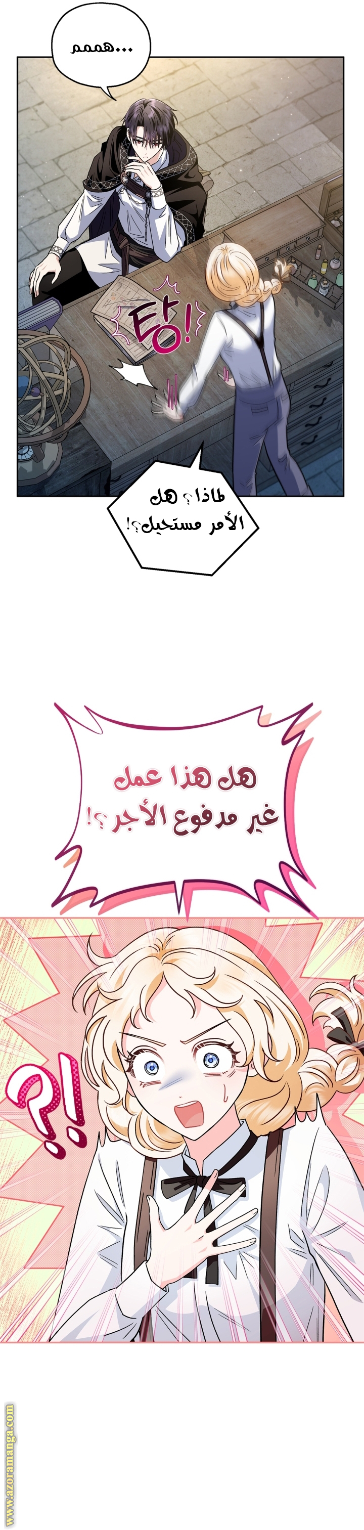 Read I Will Become The Villain's Poison Detector AR Manga Online