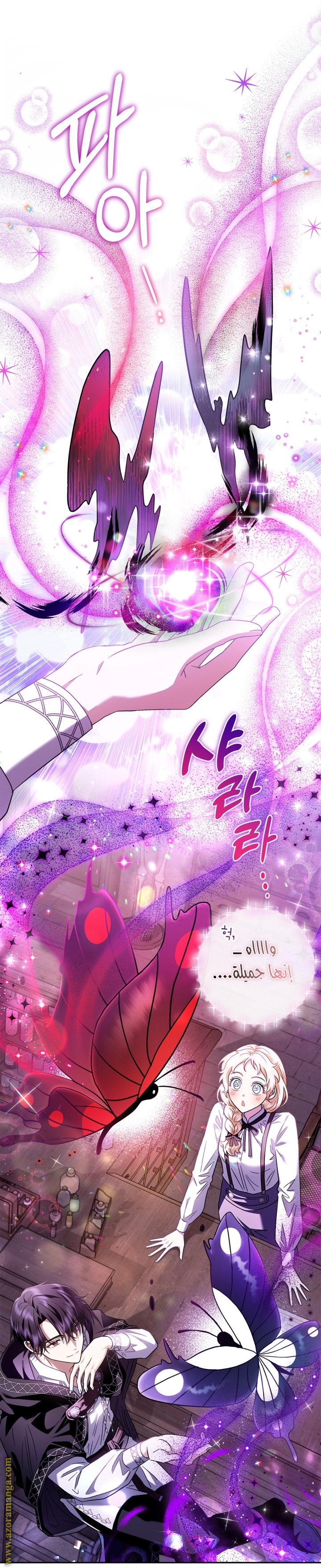 Read I Will Become The Villain's Poison Detector AR Manga Online