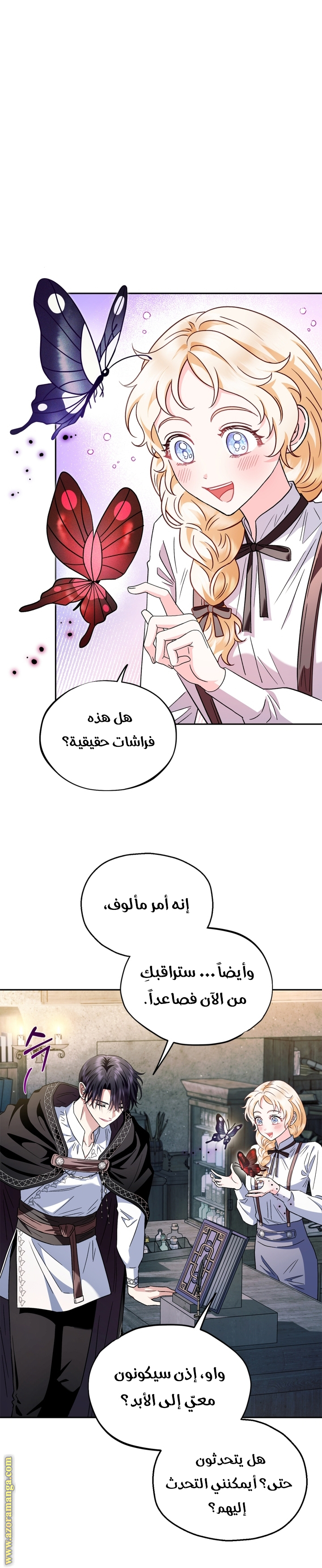 Read I Will Become The Villain's Poison Detector AR Manga Online