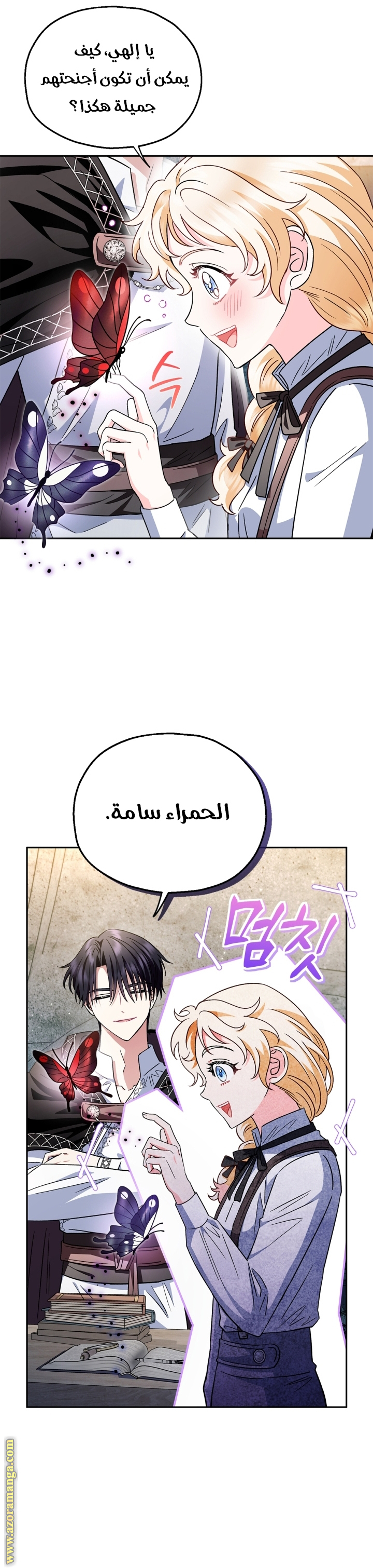 Read I Will Become The Villain's Poison Detector AR Manga Online