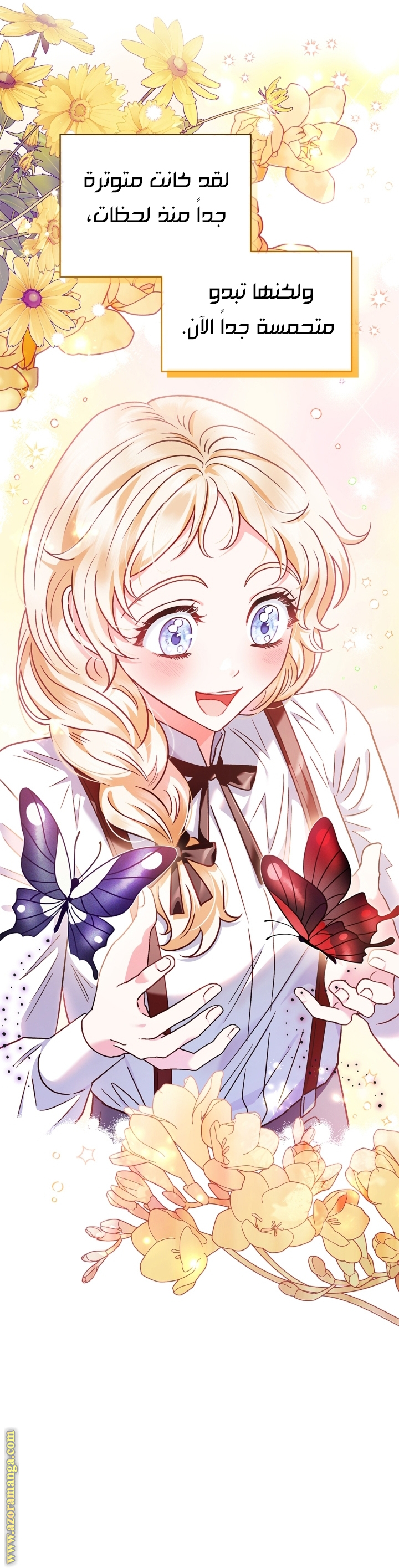 Read I Will Become The Villain's Poison Detector AR Manga Online