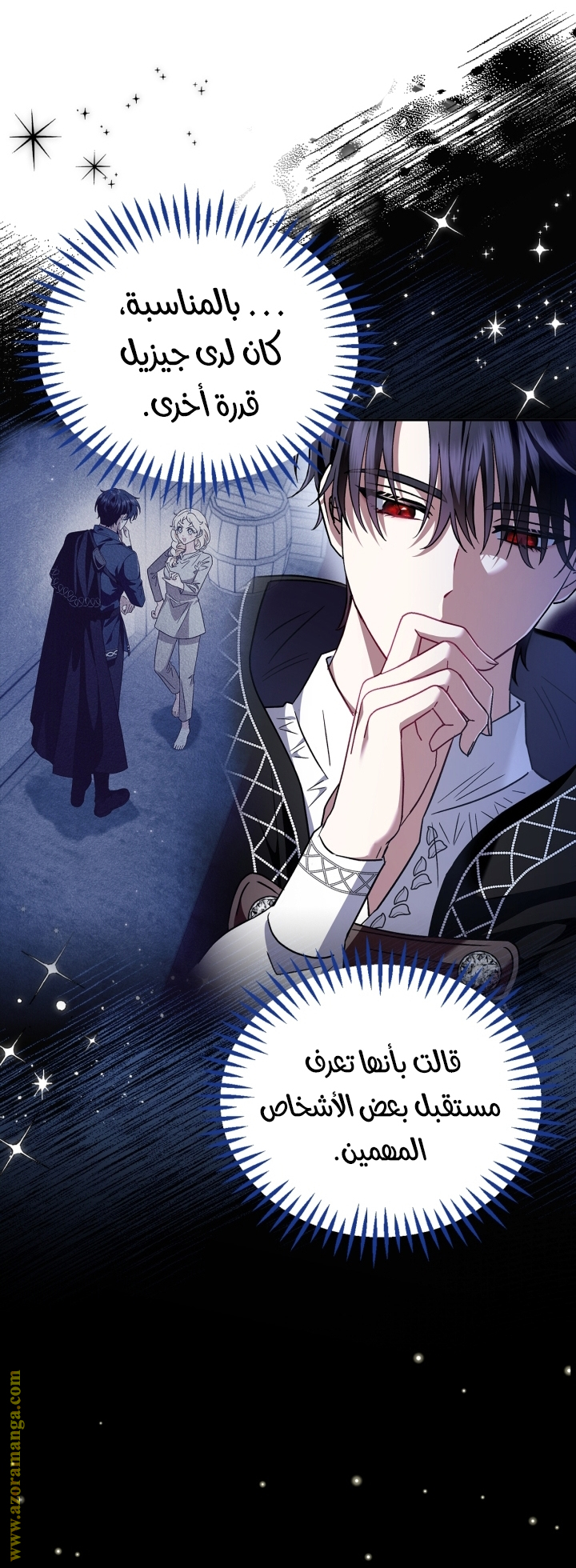 Read I Will Become The Villain's Poison Detector AR Manga Online