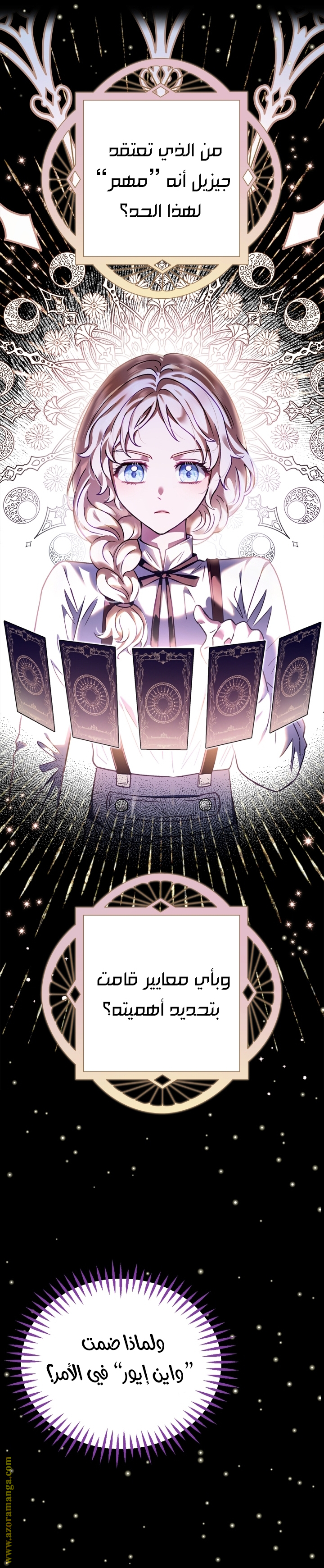 Read I Will Become The Villain's Poison Detector AR Manga Online