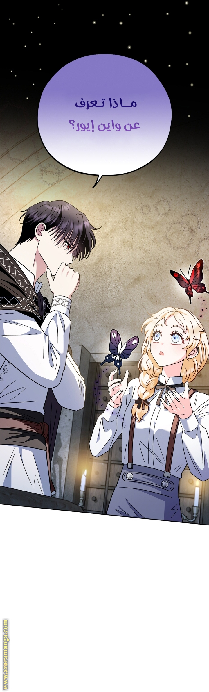 Read I Will Become The Villain's Poison Detector AR Manga Online