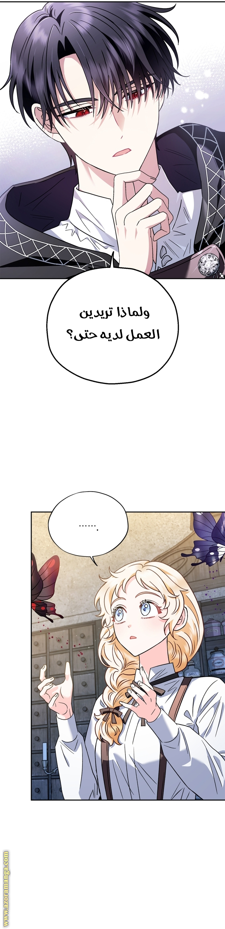 Read I Will Become The Villain's Poison Detector AR Manga Online