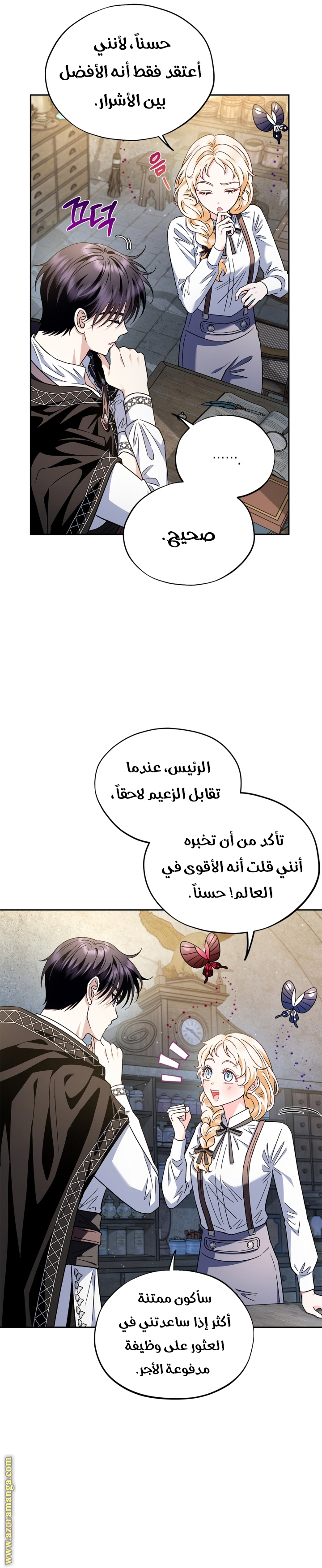 Read I Will Become The Villain's Poison Detector AR Manga Online